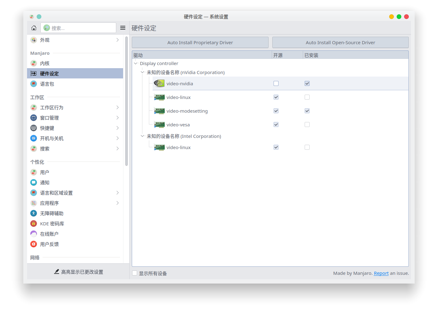 Manjaro_nvidia_driver_install